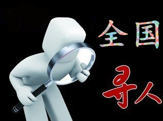 如何利用网络找人「洞头区寻人公司」