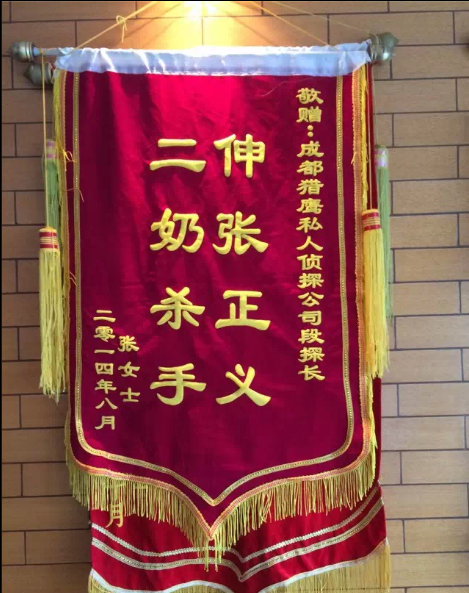 「洞头区私家调查」怎样处理婚外情